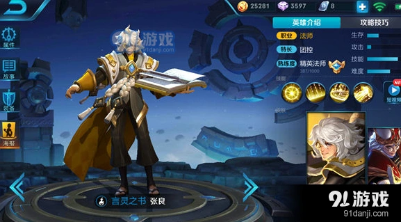 王者荣耀S10张良上分出装详解攻略