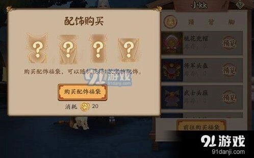 阴阳师宠物萌爪钱币使用与获取方法