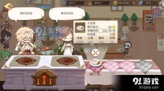 食之契约调味料用法技巧