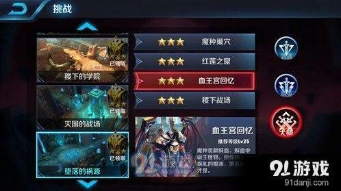 王者荣耀血王宫的回忆大师技巧分享