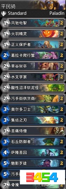炉石传说骑士污手骑卡组强度分析