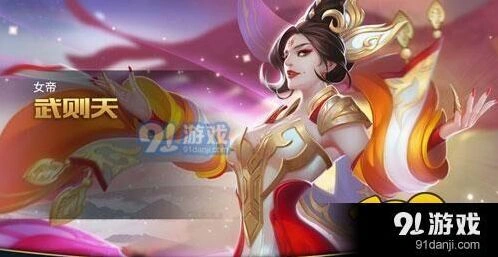 王者荣耀武则天技能机制详解