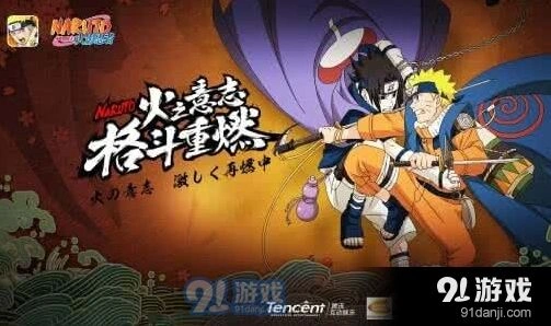 火影忍者手游地怨虞奥义名称答案分享