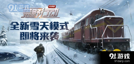 荒野行动KDA数据提升技巧 荒野行动KDA快速提升攻略