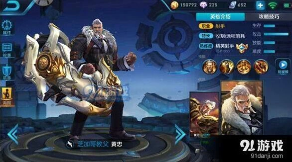 王者荣耀S10赛季黄忠六神装攻略