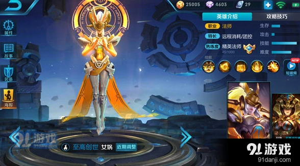 王者荣耀S10赛季女娲出装全面教程