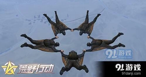 荒野行动新版跳伞玩法教程