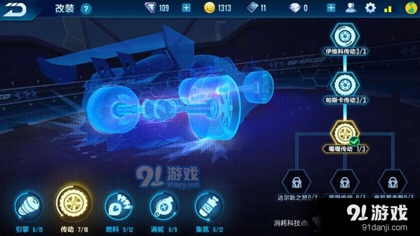 QQ飞车手游白灵改装全面教学