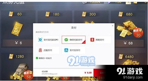 荒野行动iOS充值失败如何解决攻略