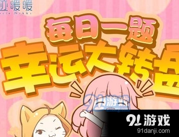 奇迹暖暖织梦人学会玩法答案