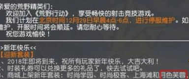 荒野行动月色芙蓉套装获得攻略技巧