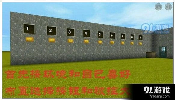 《迷你世界》密码门如何做教程