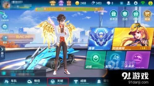 QQ飞车赛车属性提升全解析