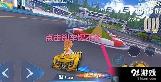 QQ飞车手游停滞漂移玩法指南