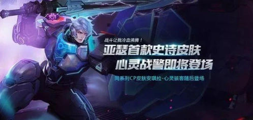 王者荣耀心灵战警台词速览