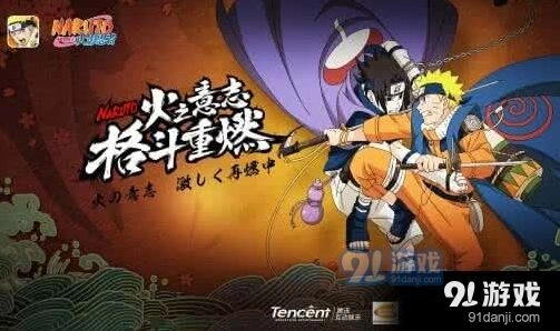 火影忍者每日一题暗部是谁创立的答案说明