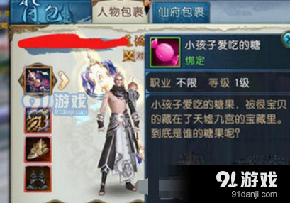 诛仙小孩子爱吃的糖任务指南