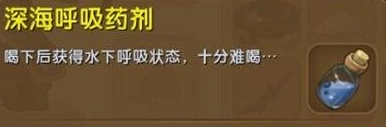 迷你世界如何在水里待更久 呼吸技巧
