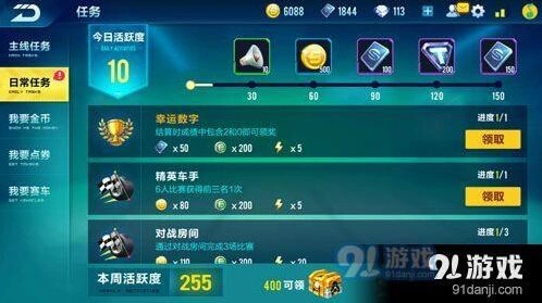 QQ飞车幸运数字任务玩法指南