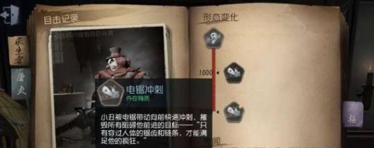 第五人格电锯屠夫四趴打法全面教学
