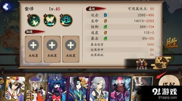 阴阳师虫师技能是什么？虫师阵容搭配推荐