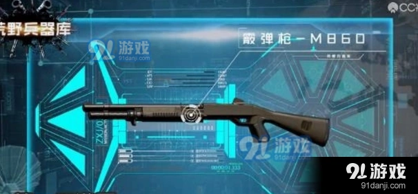 荒野行动无法护甲霰弹枪怎么样 详细攻略