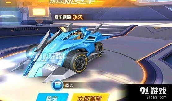 qq飞车手游A级剃刀改装完整技巧