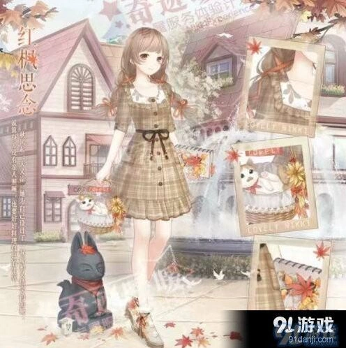 奇迹暖暖红枫思念活动参与攻略