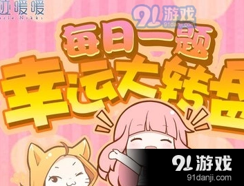 每日一题奇迹暖暖四季故事女装答案