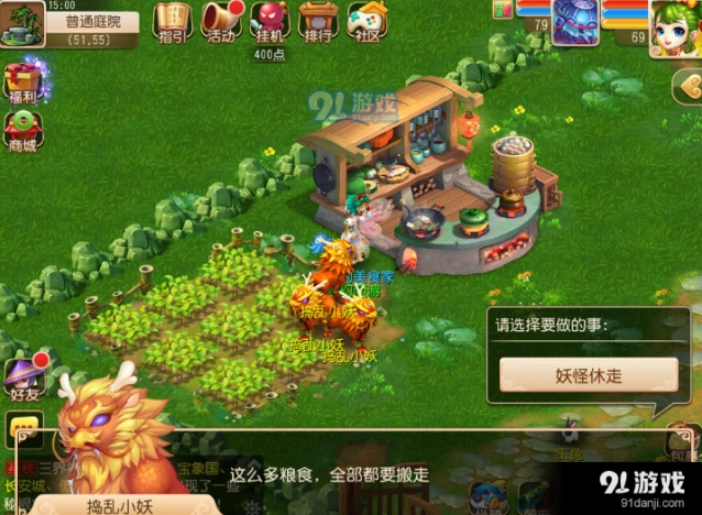 梦幻西游手游捣乱小妖出现位置
