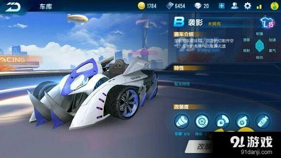 QQ飞车袭影最佳改装方法教程