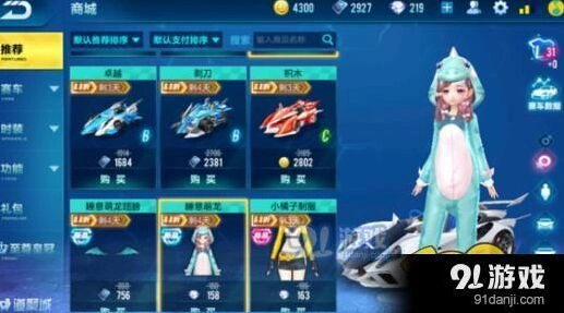 QQ飞车最强C车对比 各车型性能分析