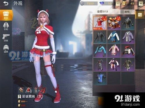 荒野行动圣诞套装价格详情