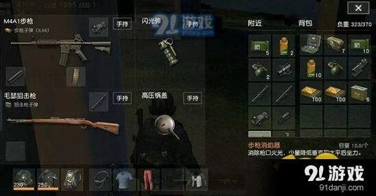荒野行动物资选择从入门到精通