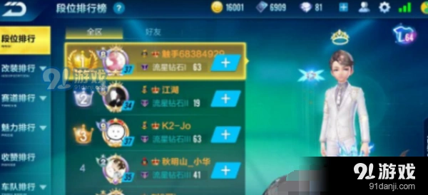 QQ飞车手游贵族隐藏指南 贵族隐藏方法分享
