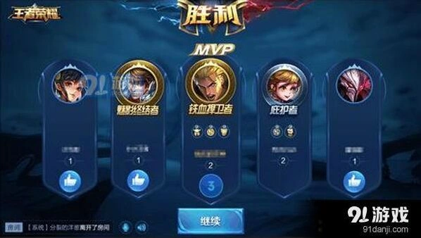 王者荣耀庇护者称号获取流程详解