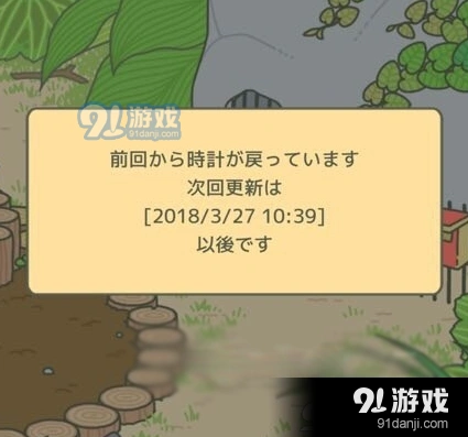 旅行青蛙改了时间后时间轴错乱 调整时间后不更新怎么办