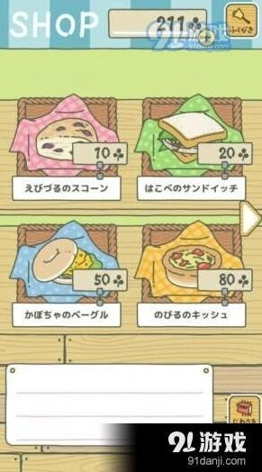 旅行青蛙物品翻译收藏版