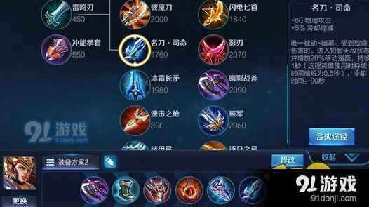 王者荣耀杨戬六神装攻略，出装选择详解