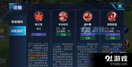 王者荣耀公孙离打野全面教学