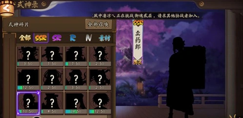 阴阳师联动卖药郎碎片获取方法教程