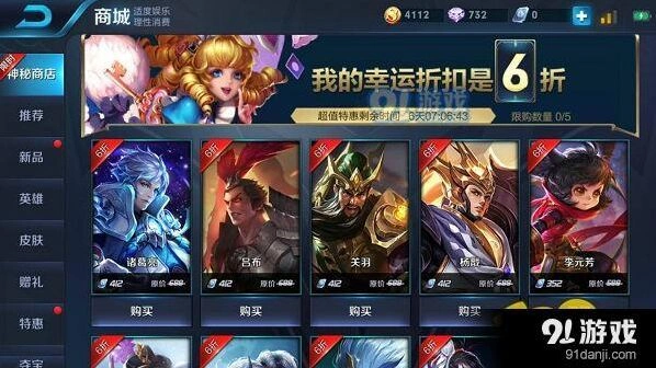 王者荣耀神秘商店进入方式技巧详解