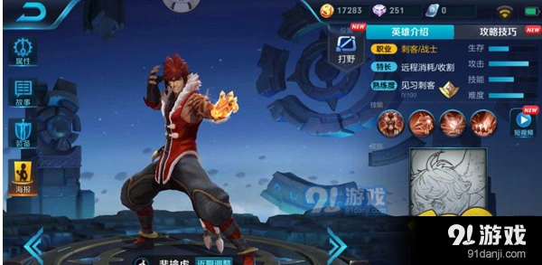 裴擒虎连招操作技巧详解