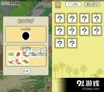 旅行青蛙黑色珍品获取流程详解