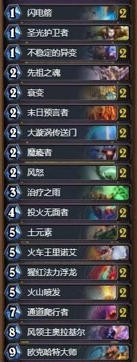 炉石传说欧克哈特大师萨卡组怎么组