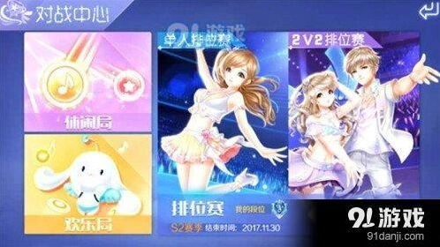 QQ炫舞欢乐局技能携带策略详解