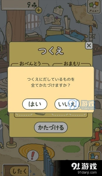 旅行青蛙感叹号消除技巧分享