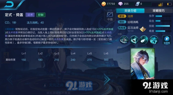 王者荣耀弈星中单出装最全攻略