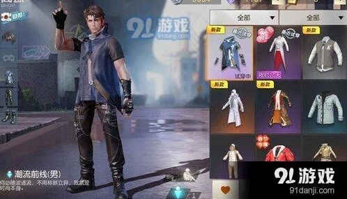 荒野行动潮流前线套装获得方式