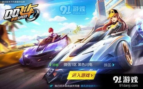 QQ飞车手游改装配件提升方法